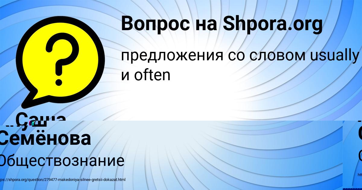 Картинка с текстом вопроса от пользователя Ануш Семёнова