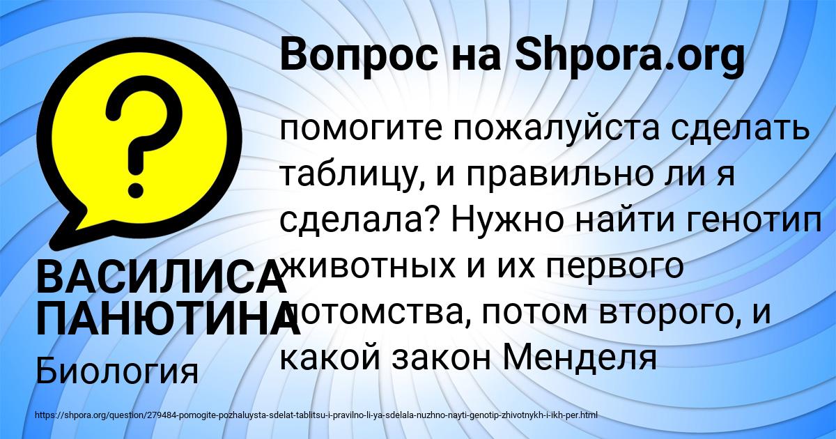 Картинка с текстом вопроса от пользователя ВАСИЛИСА ПАНЮТИНА