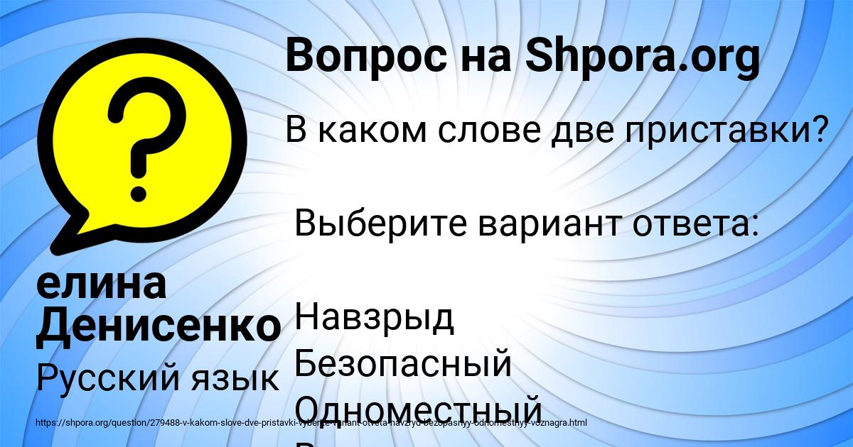 Картинка с текстом вопроса от пользователя елина Денисенко