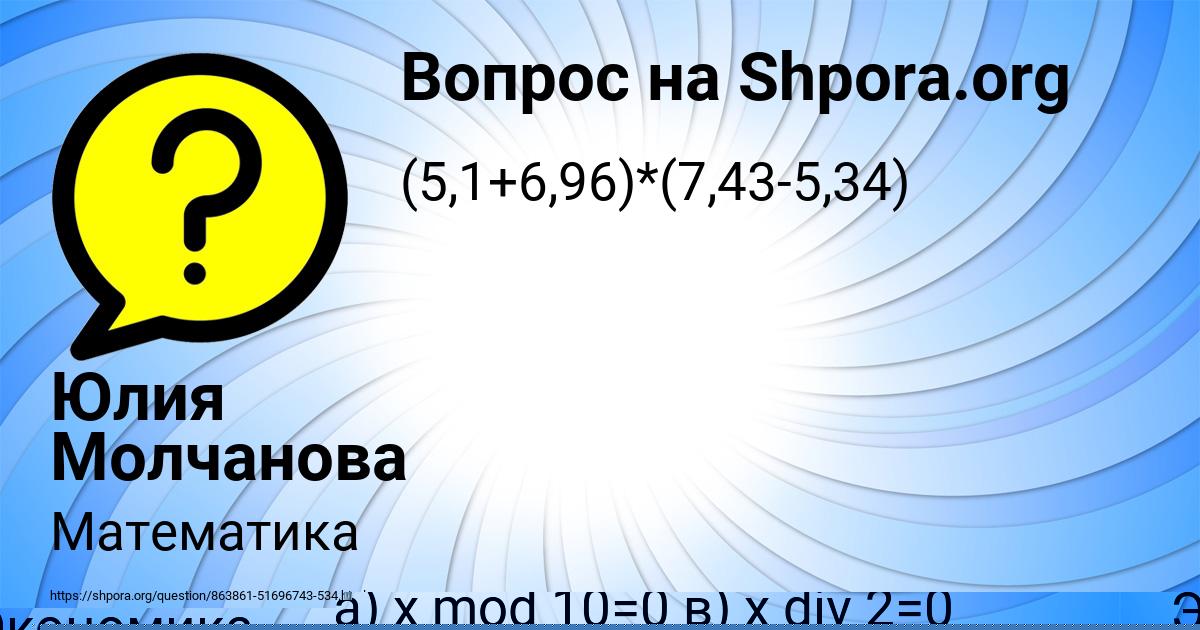 Картинка с текстом вопроса от пользователя Уля Казакова