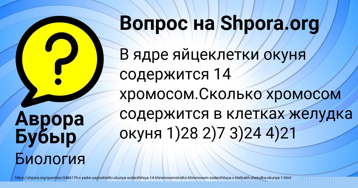 Картинка с текстом вопроса от пользователя Гульназ Семиколенных