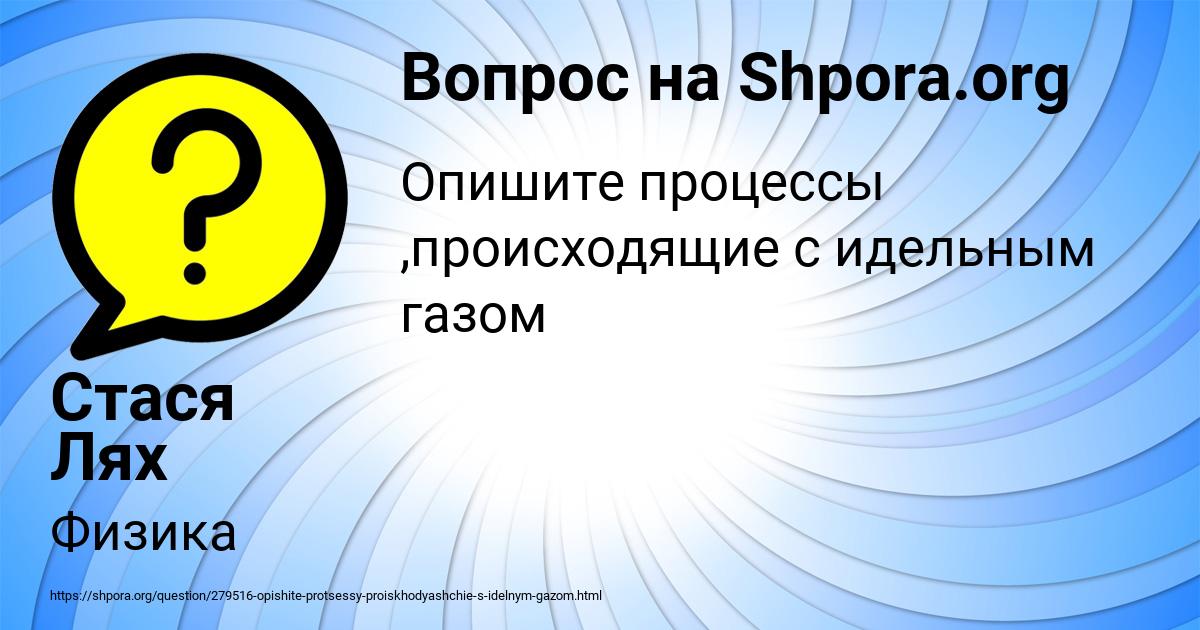 Картинка с текстом вопроса от пользователя Стася Лях