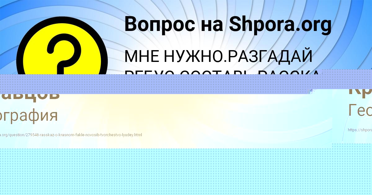 Картинка с текстом вопроса от пользователя Жека Кравцов