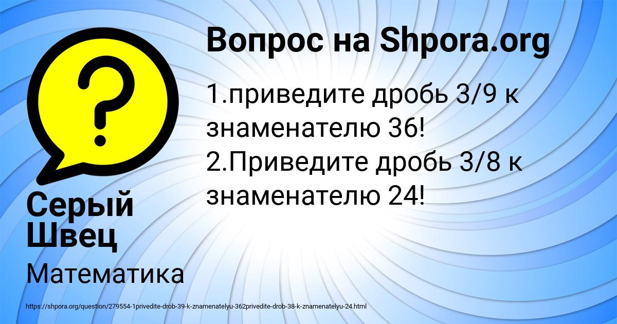 Картинка с текстом вопроса от пользователя Серый Швец