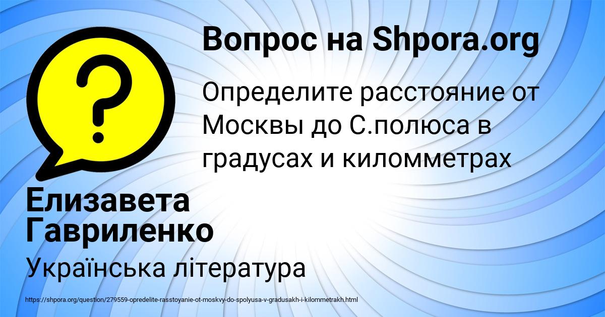 Картинка с текстом вопроса от пользователя Елизавета Гавриленко