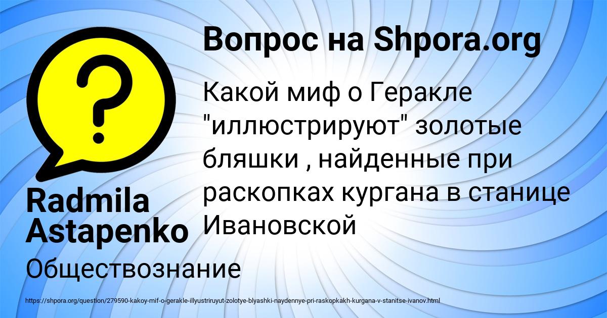 Картинка с текстом вопроса от пользователя Radmila Astapenko 
