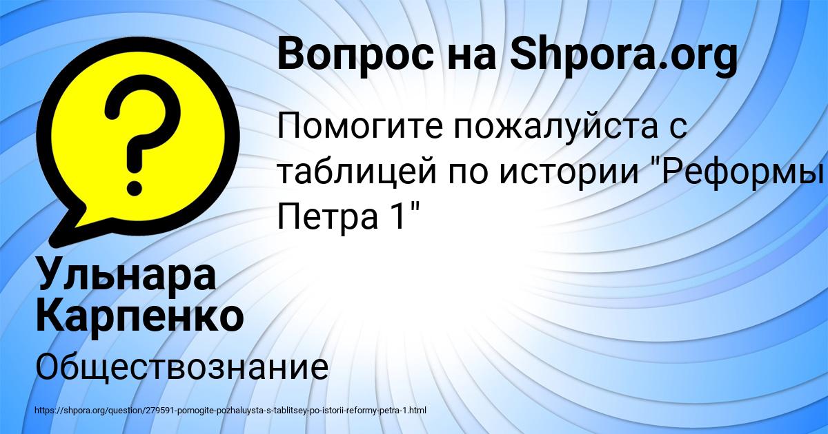 Картинка с текстом вопроса от пользователя Ульнара Карпенко