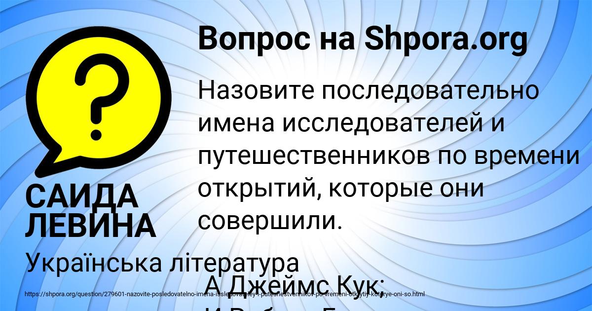 Картинка с текстом вопроса от пользователя САИДА ЛЕВИНА
