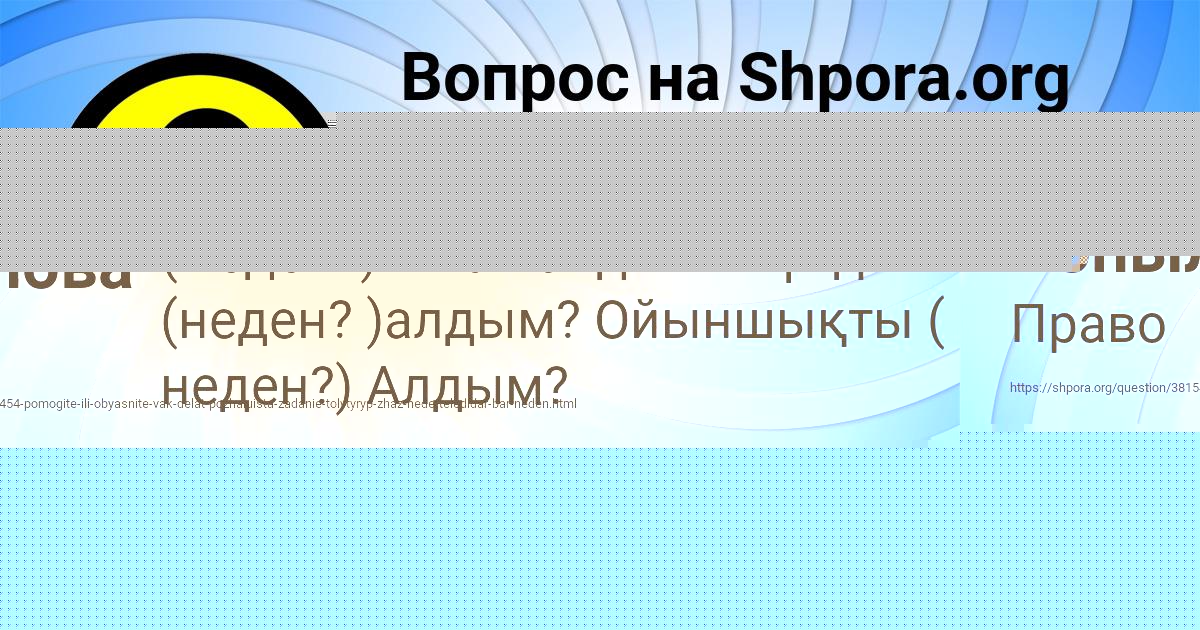 Картинка с текстом вопроса от пользователя Aleksandra Soltys