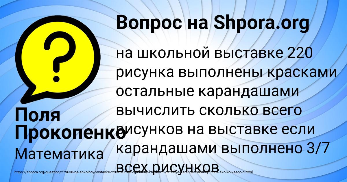 Картинка с текстом вопроса от пользователя Поля Прокопенко