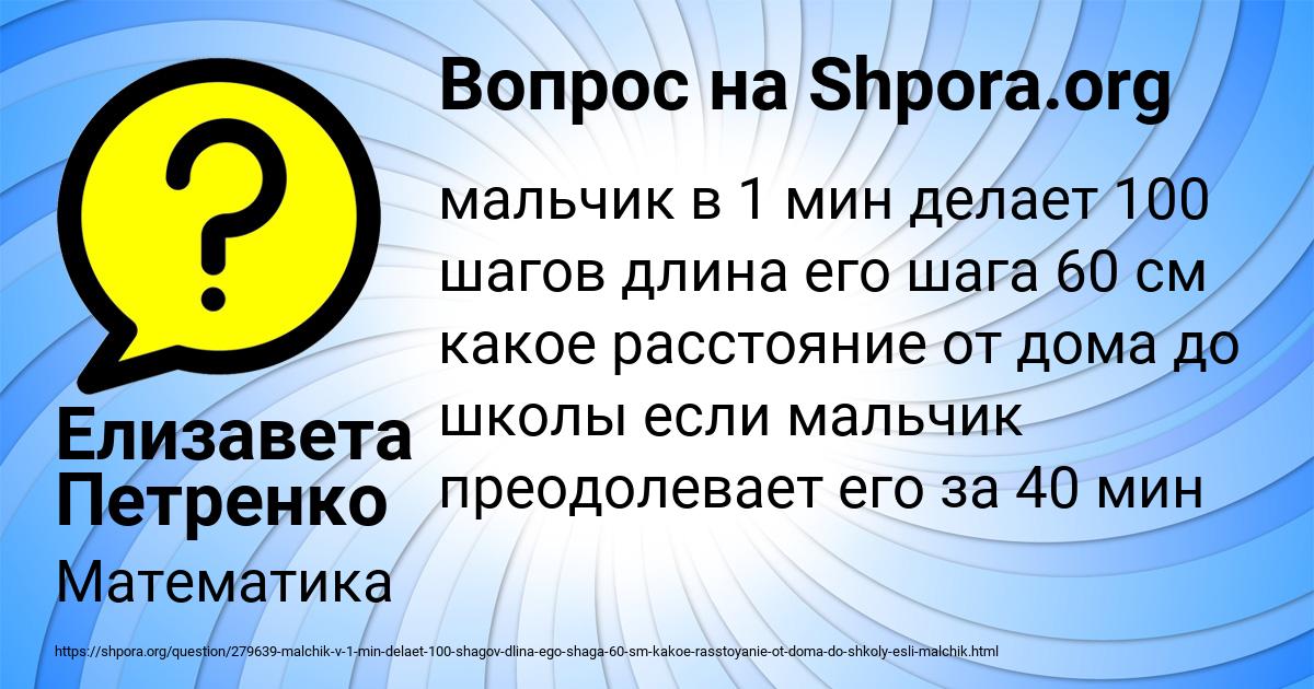 Картинка с текстом вопроса от пользователя Елизавета Петренко