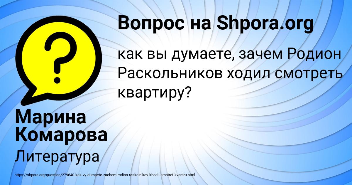 Картинка с текстом вопроса от пользователя Марина Комарова