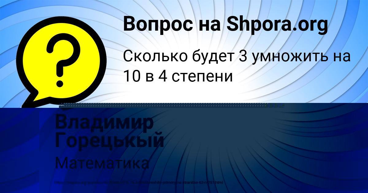 Картинка с текстом вопроса от пользователя МАЛИКА ОСИПЕНКО