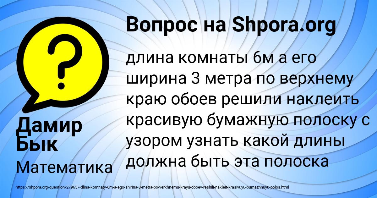 Картинка с текстом вопроса от пользователя Дамир Бык