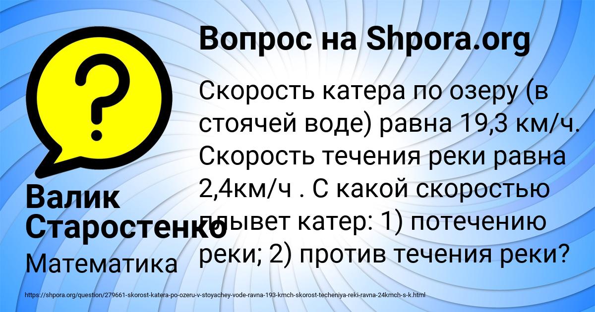 Картинка с текстом вопроса от пользователя Валик Старостенко