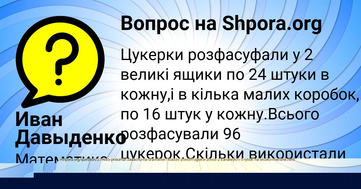 Картинка с текстом вопроса от пользователя Yuriy Aksenov