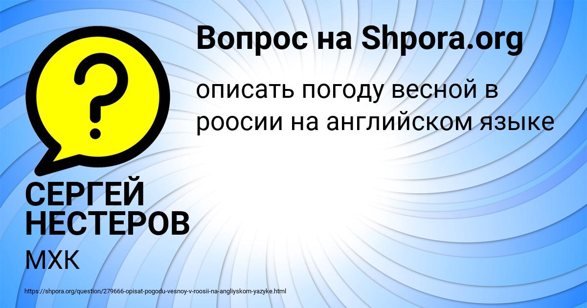 Картинка с текстом вопроса от пользователя СЕРГЕЙ НЕСТЕРОВ