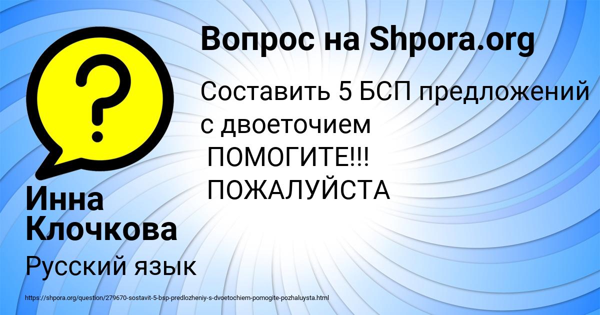 Картинка с текстом вопроса от пользователя Инна Клочкова