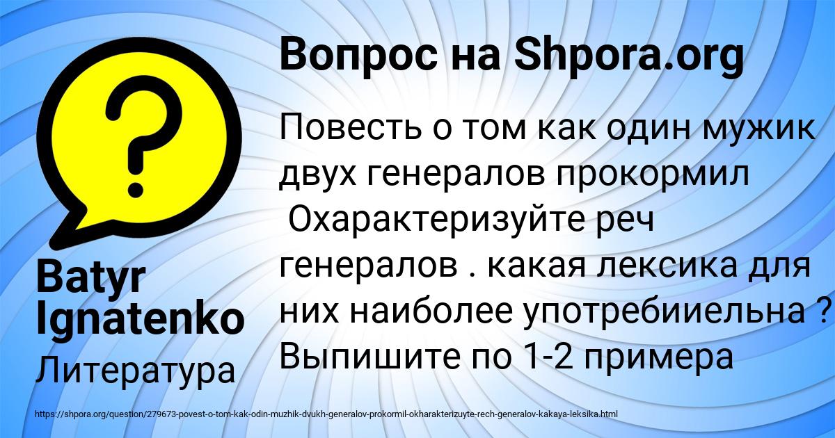Картинка с текстом вопроса от пользователя Batyr Ignatenko