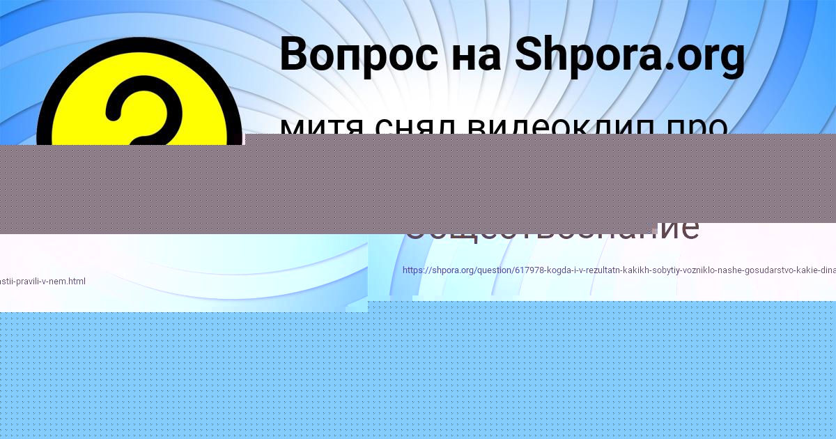 Картинка с текстом вопроса от пользователя Валерия Москаленко