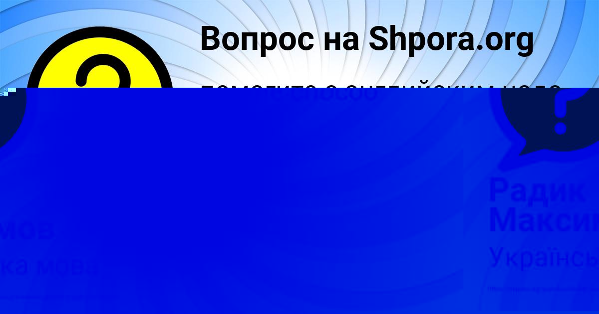 Картинка с текстом вопроса от пользователя Мирослав Литвинов