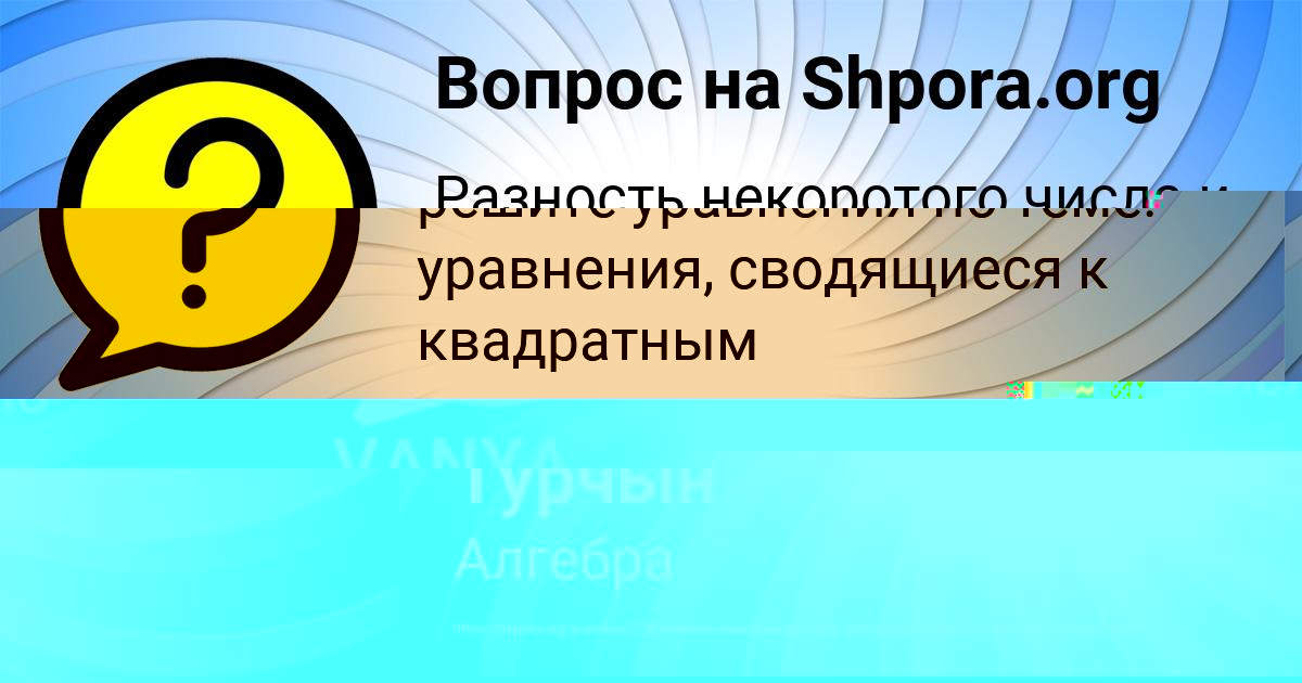 Картинка с текстом вопроса от пользователя Саида Турчын