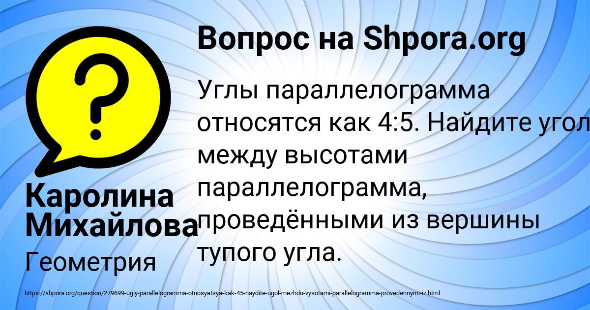 Картинка с текстом вопроса от пользователя Каролина Михайлова