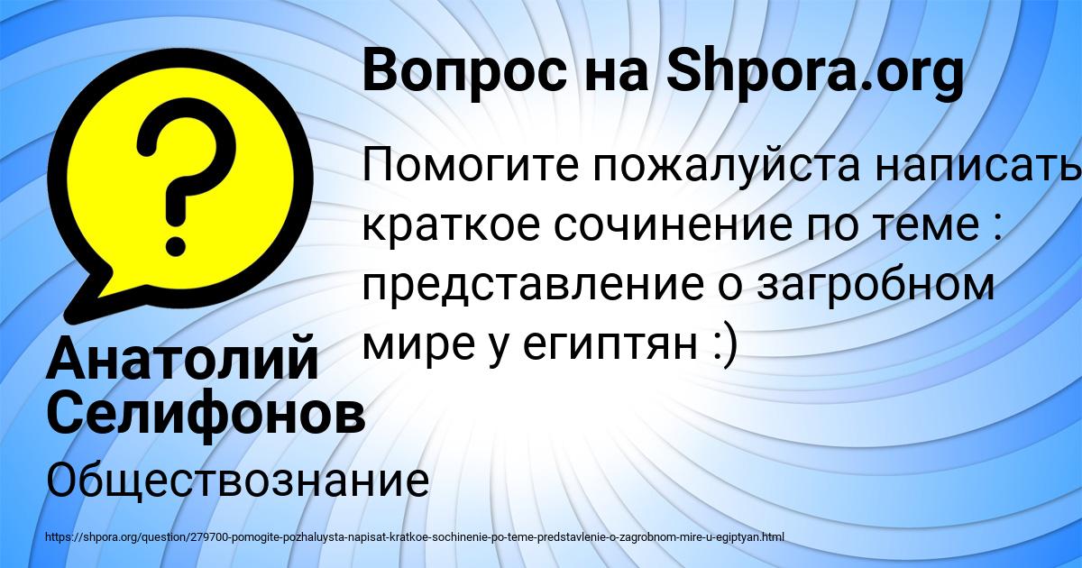 Картинка с текстом вопроса от пользователя Анатолий Селифонов