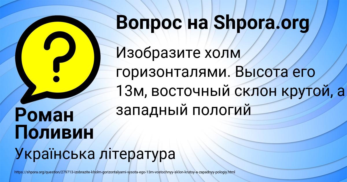 Картинка с текстом вопроса от пользователя Роман Поливин