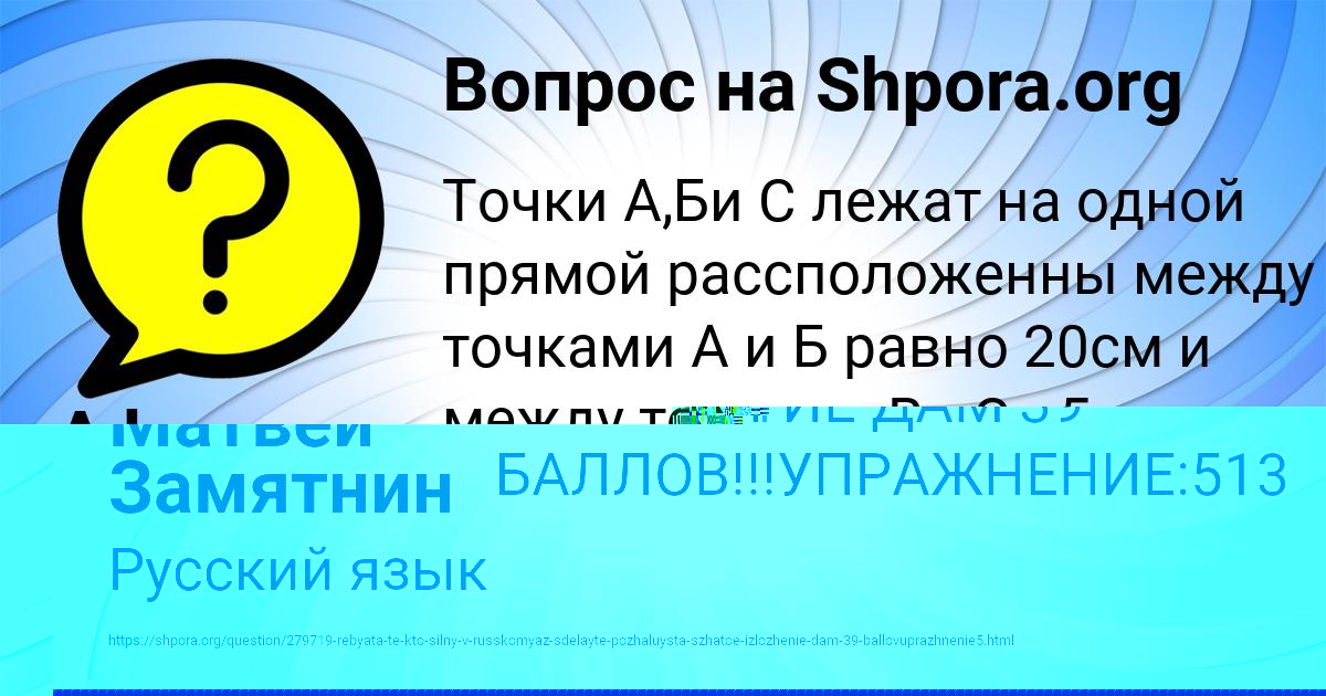 Картинка с текстом вопроса от пользователя Матвей Замятнин