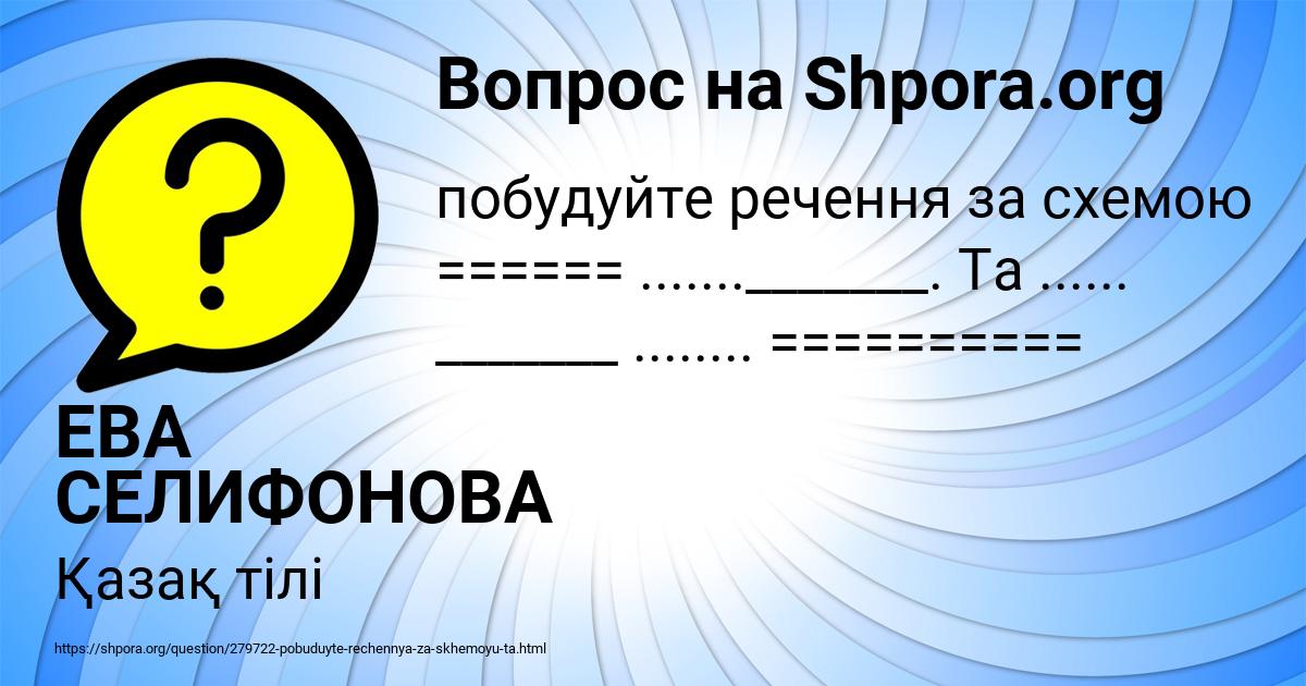 Картинка с текстом вопроса от пользователя ЕВА СЕЛИФОНОВА