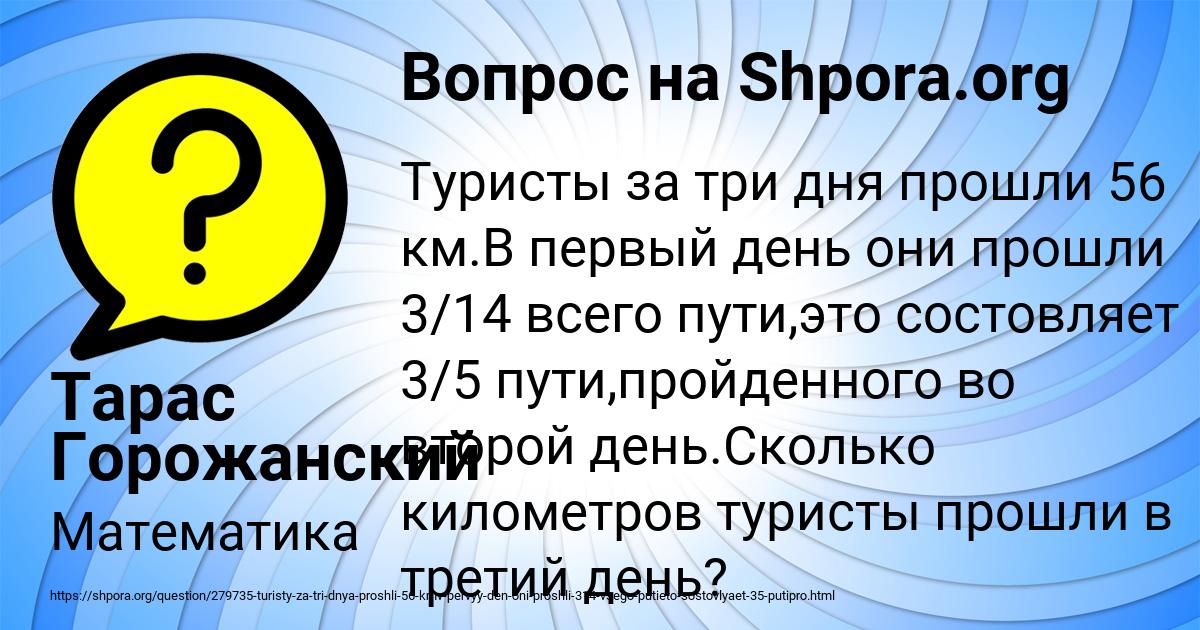 Картинка с текстом вопроса от пользователя Тарас Горожанский