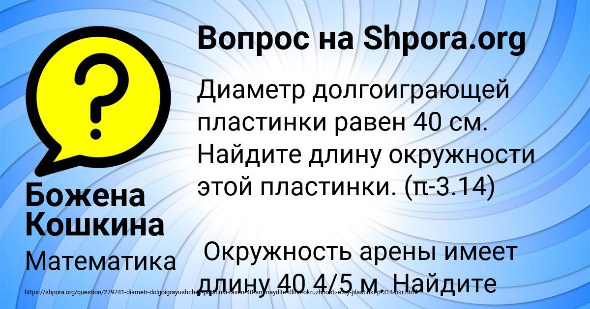 Картинка с текстом вопроса от пользователя Божена Кошкина