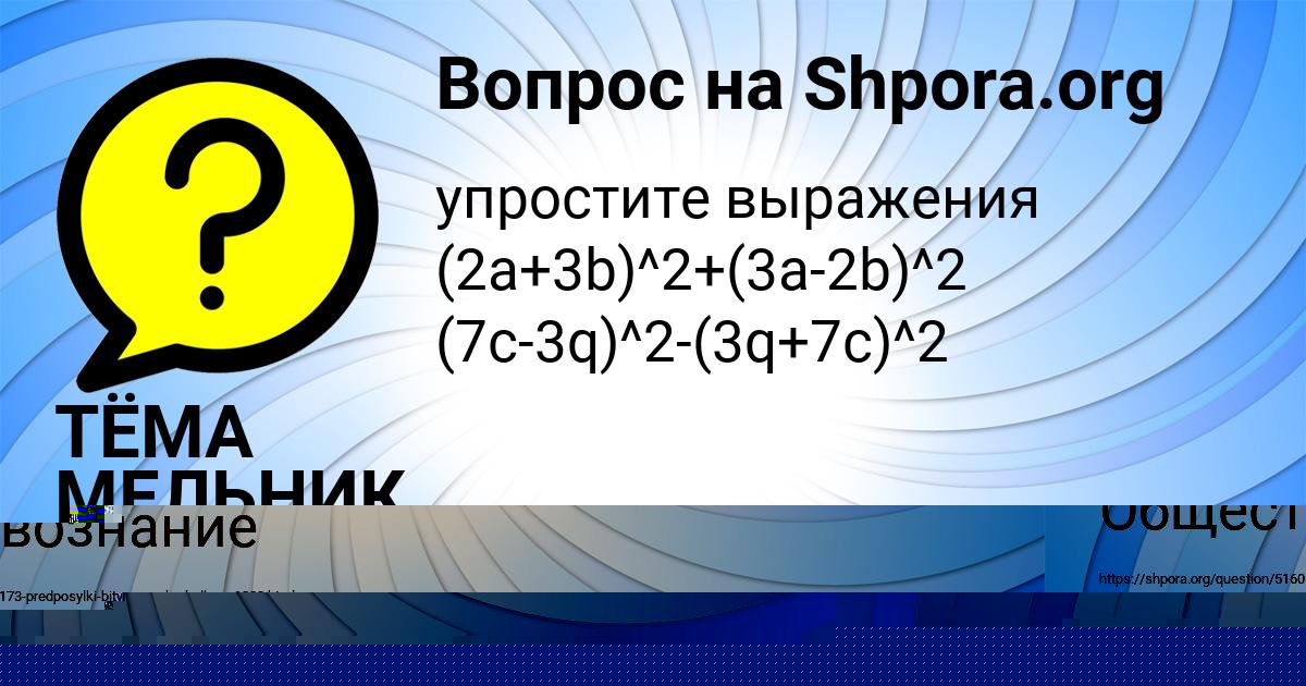 Картинка с текстом вопроса от пользователя Лиза Зайчук