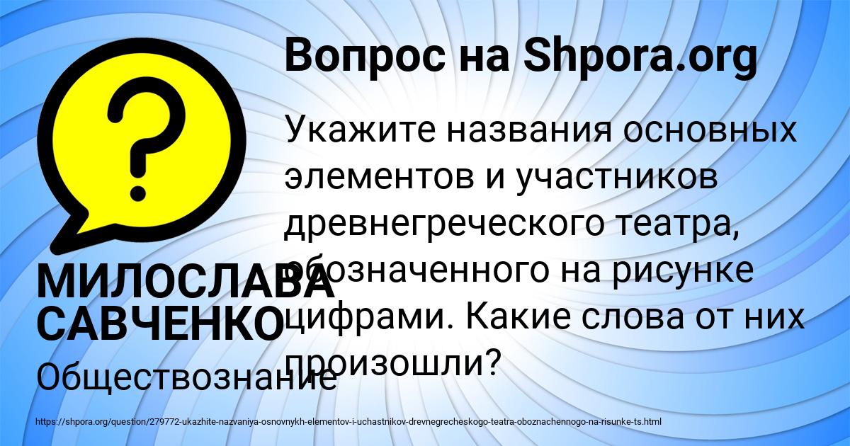 Картинка с текстом вопроса от пользователя МИЛОСЛАВА САВЧЕНКО