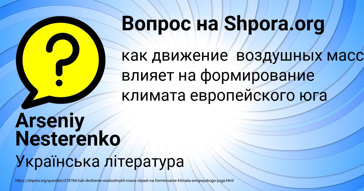 Картинка с текстом вопроса от пользователя Arseniy Nesterenko