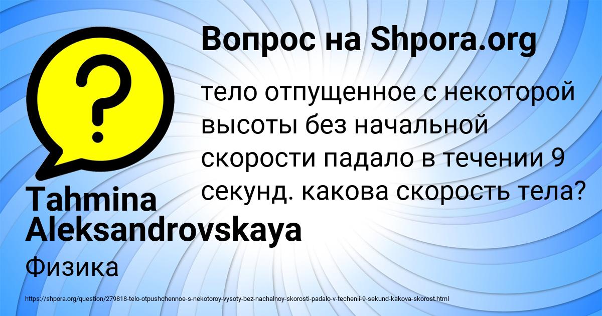 Картинка с текстом вопроса от пользователя Tahmina Aleksandrovskaya