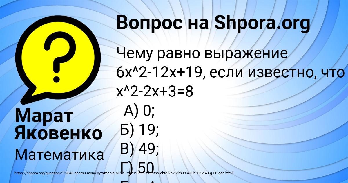 Картинка с текстом вопроса от пользователя Марат Яковенко