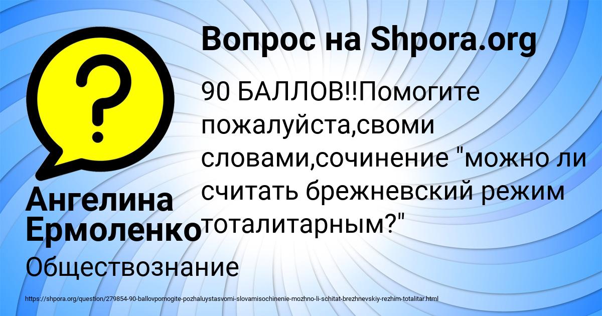 Картинка с текстом вопроса от пользователя Ангелина Ермоленко