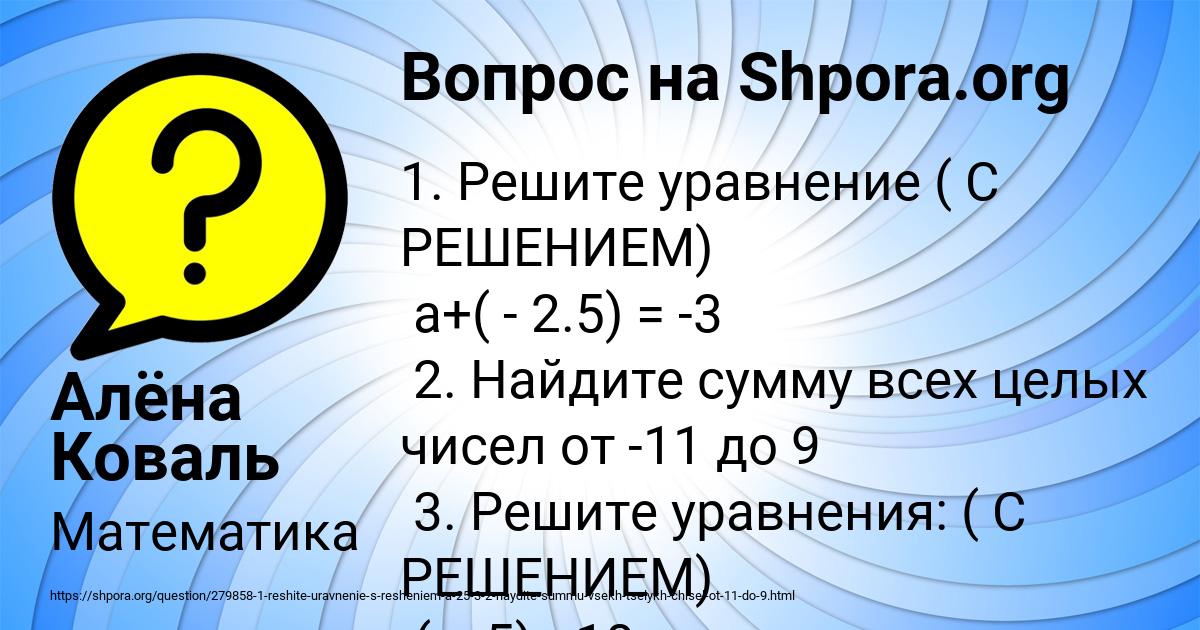 Картинка с текстом вопроса от пользователя Алёна Коваль