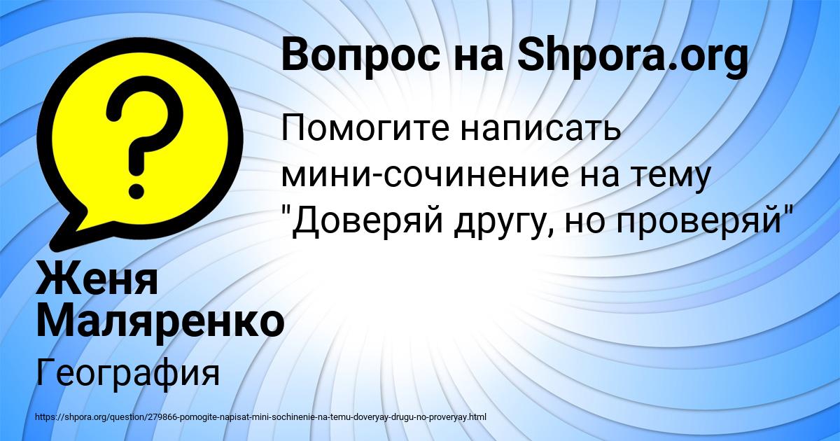 Картинка с текстом вопроса от пользователя Женя Маляренко