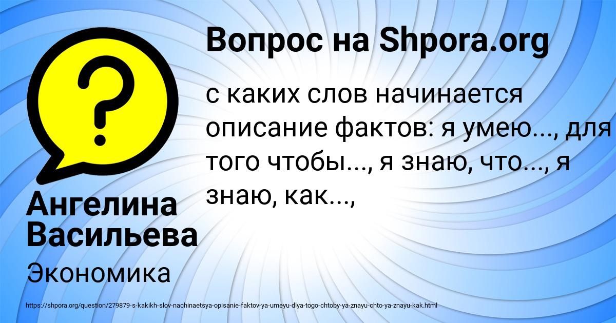 Картинка с текстом вопроса от пользователя Ангелина Васильева