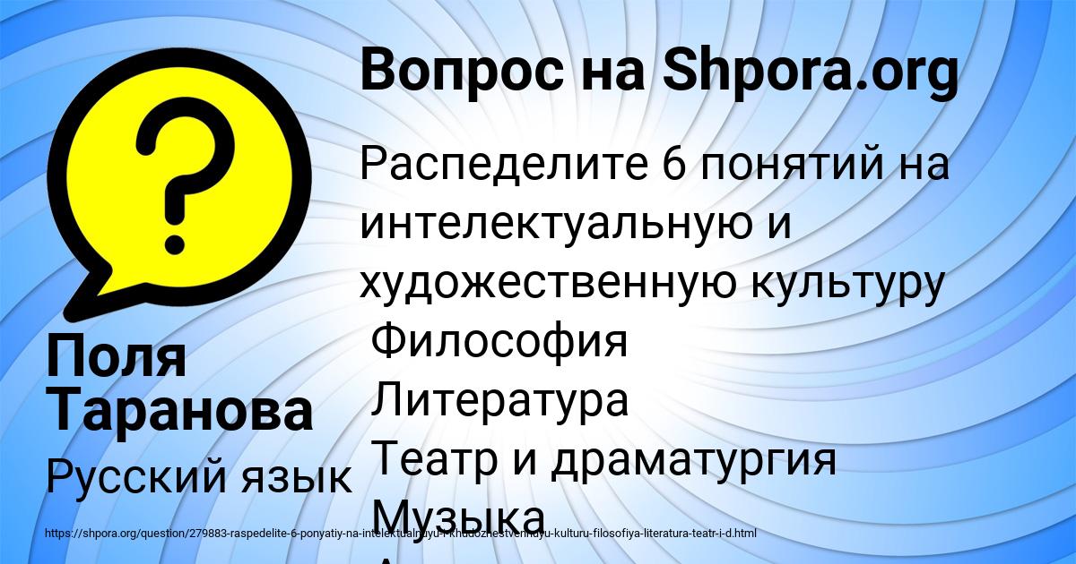 Картинка с текстом вопроса от пользователя Поля Таранова