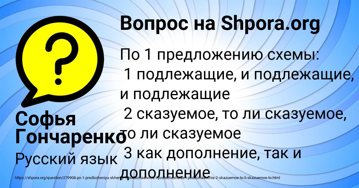 Картинка с текстом вопроса от пользователя Софья Гончаренко