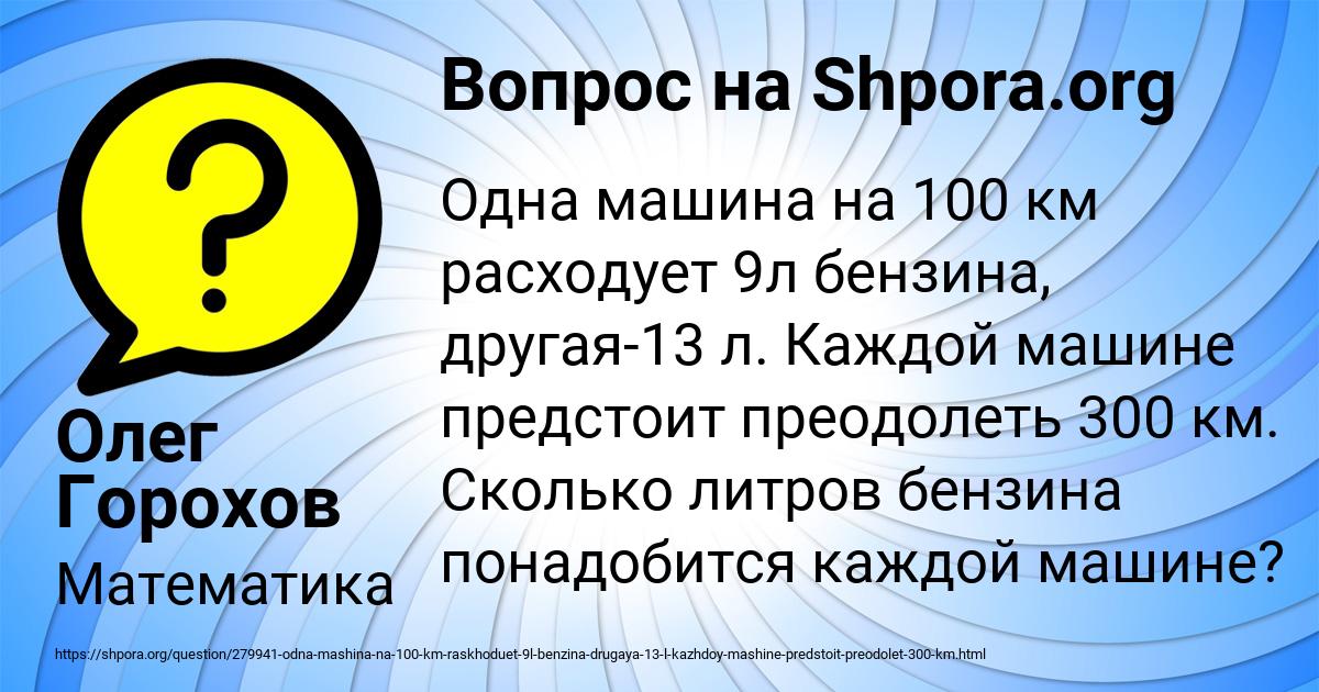 Картинка с текстом вопроса от пользователя Олег Горохов