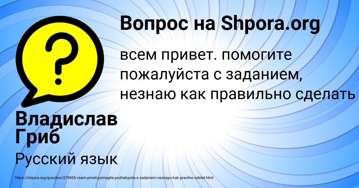 Картинка с текстом вопроса от пользователя Владислав Гриб