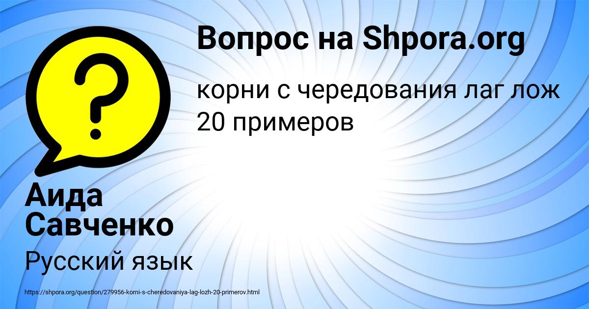 Картинка с текстом вопроса от пользователя Аида Савченко