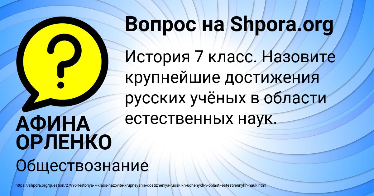 Картинка с текстом вопроса от пользователя АФИНА ОРЛЕНКО