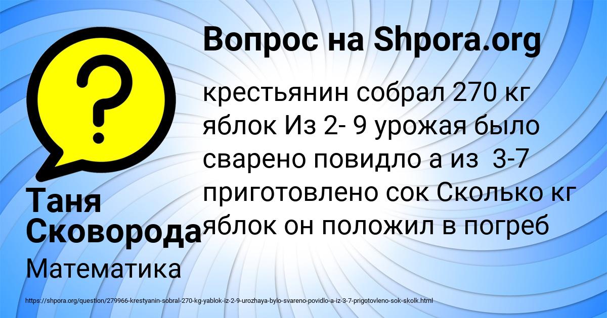 Картинка с текстом вопроса от пользователя Таня Сковорода