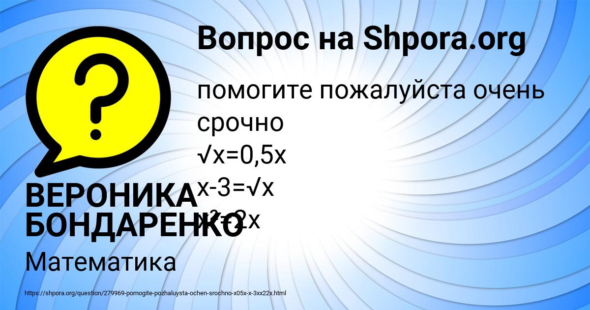 Картинка с текстом вопроса от пользователя ВЕРОНИКА БОНДАРЕНКО